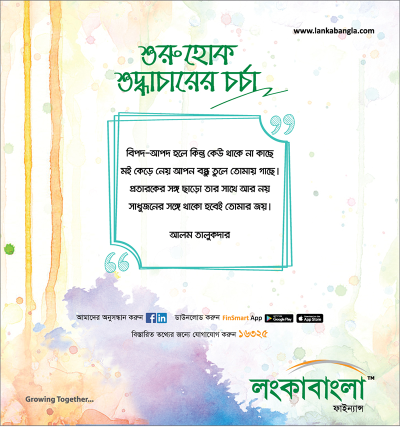Shudhdhachar-Chorcha