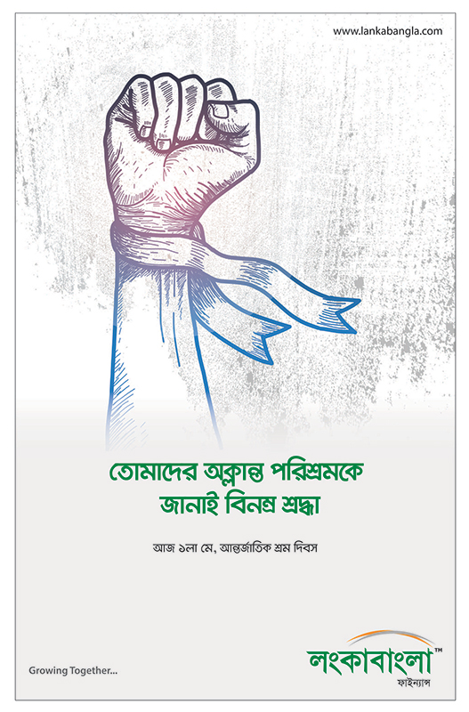 তোমাদের অক্লান্ত পরিশ্রমকে জানাই  বিনম্র শ্রদ্ধা
