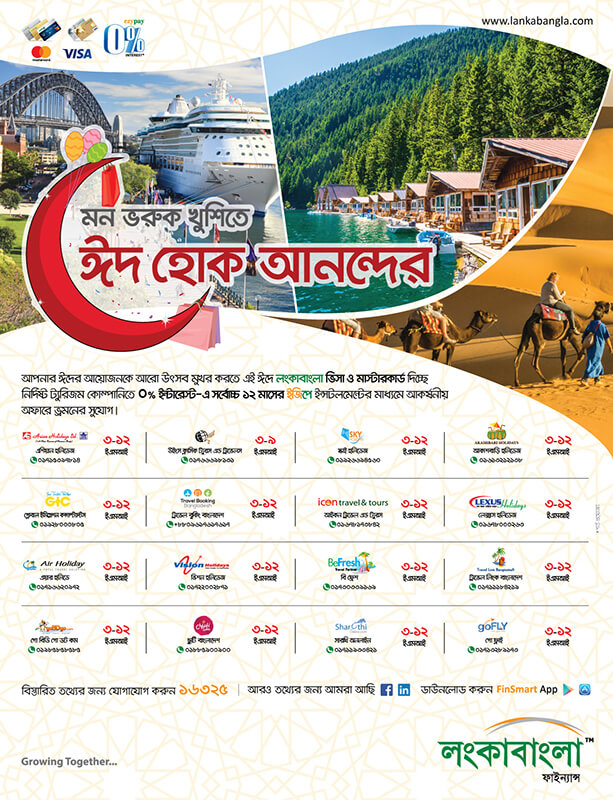 LankaBangla Eid Travel Offer