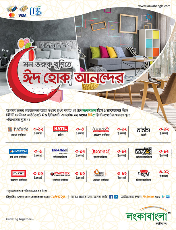 LankaBangla Eid Furniture Offers