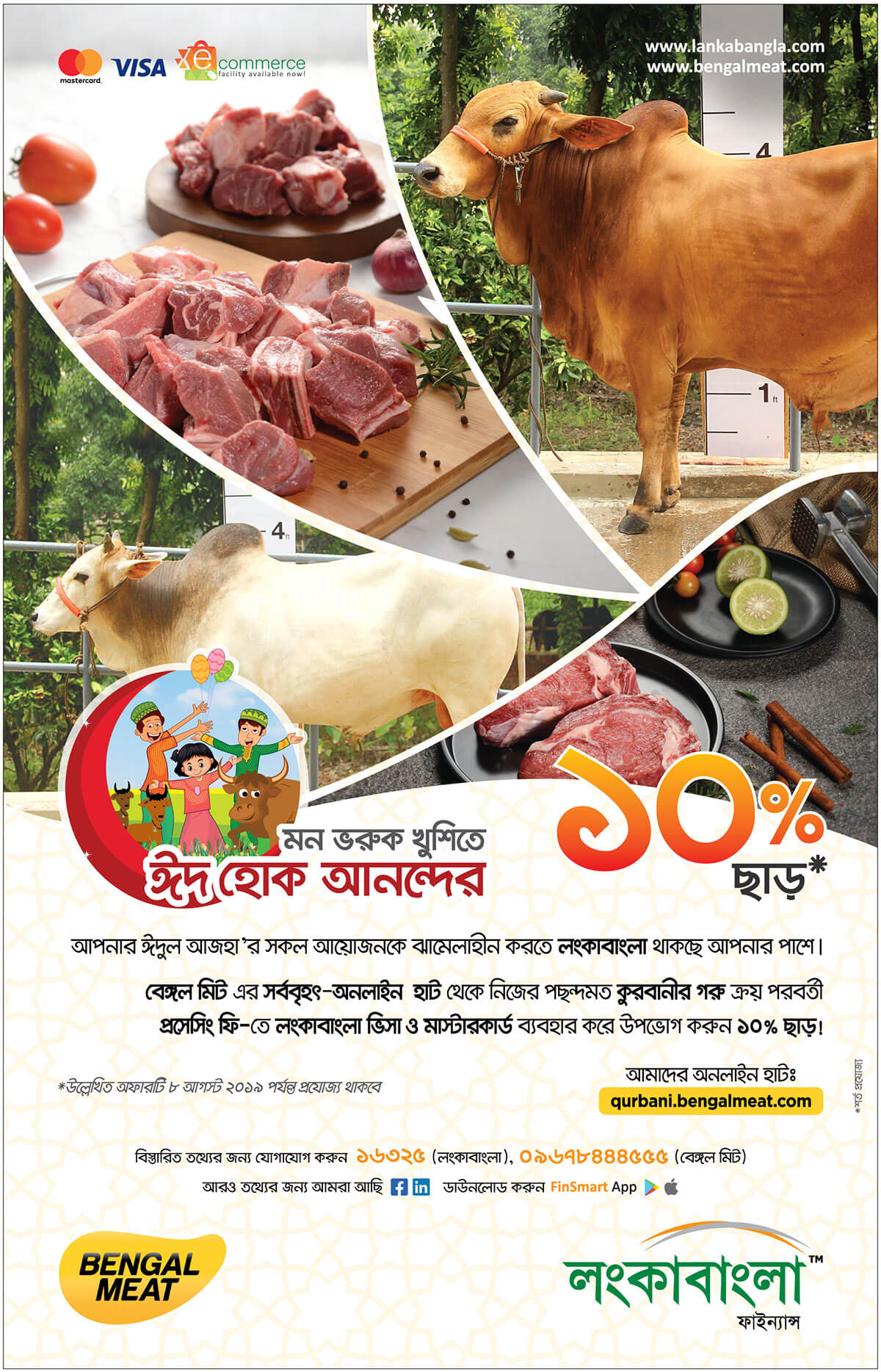 LankaBangla Bengal Meat Eid Offer