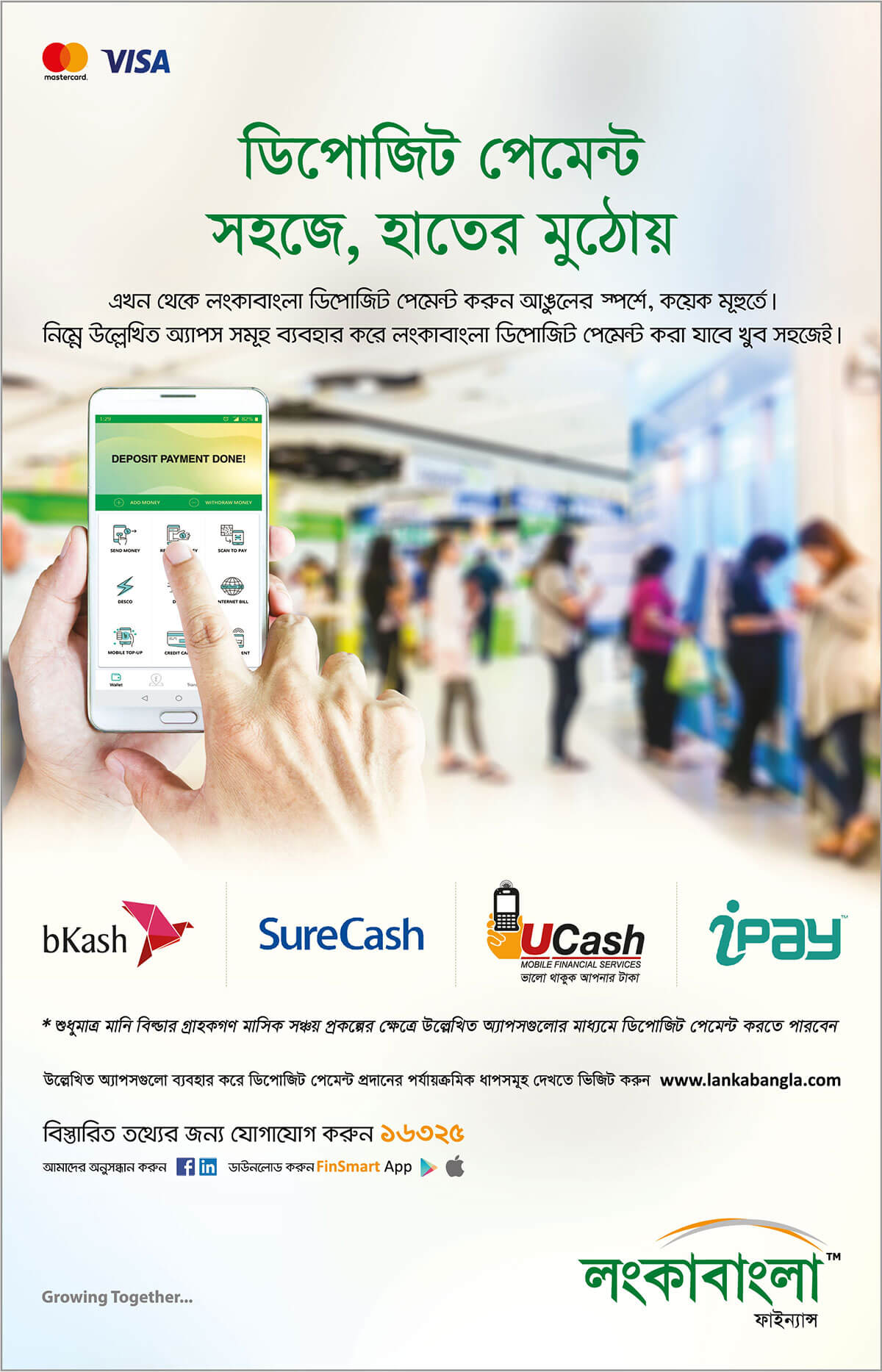 LankaBangla Deposit Payment