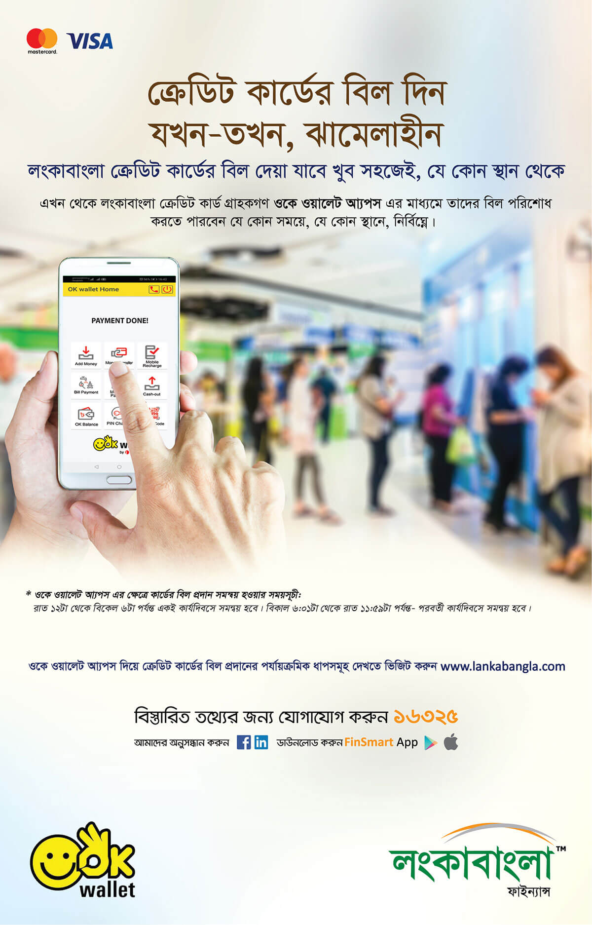Credit Card Bill Payment Through Ok Wallet