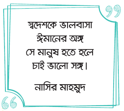 lankabangla bangla bengali