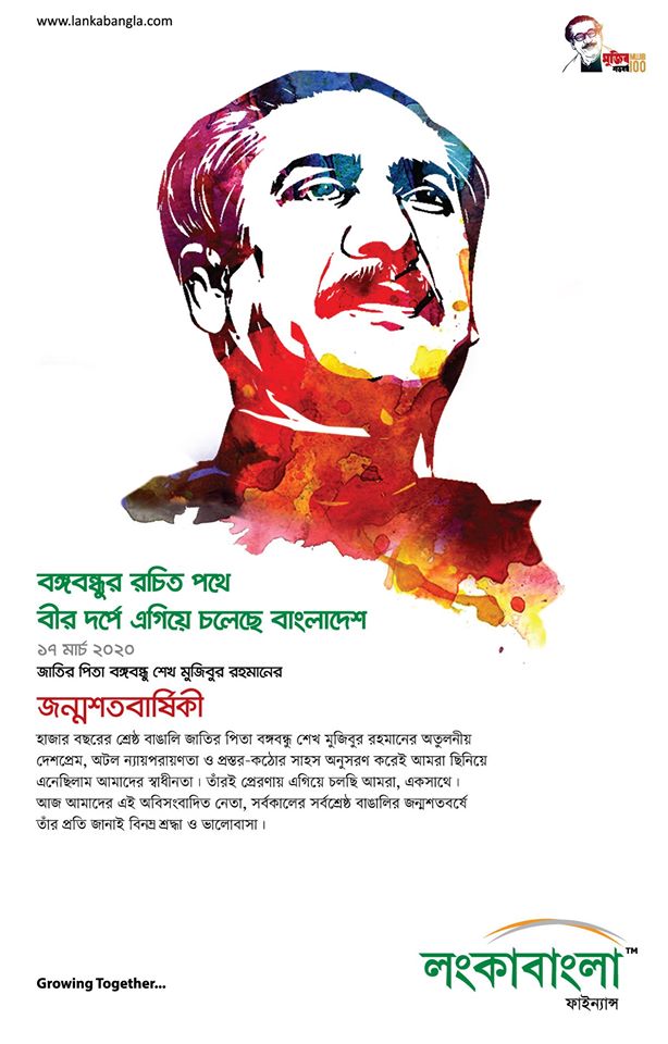 Mujib Borsho