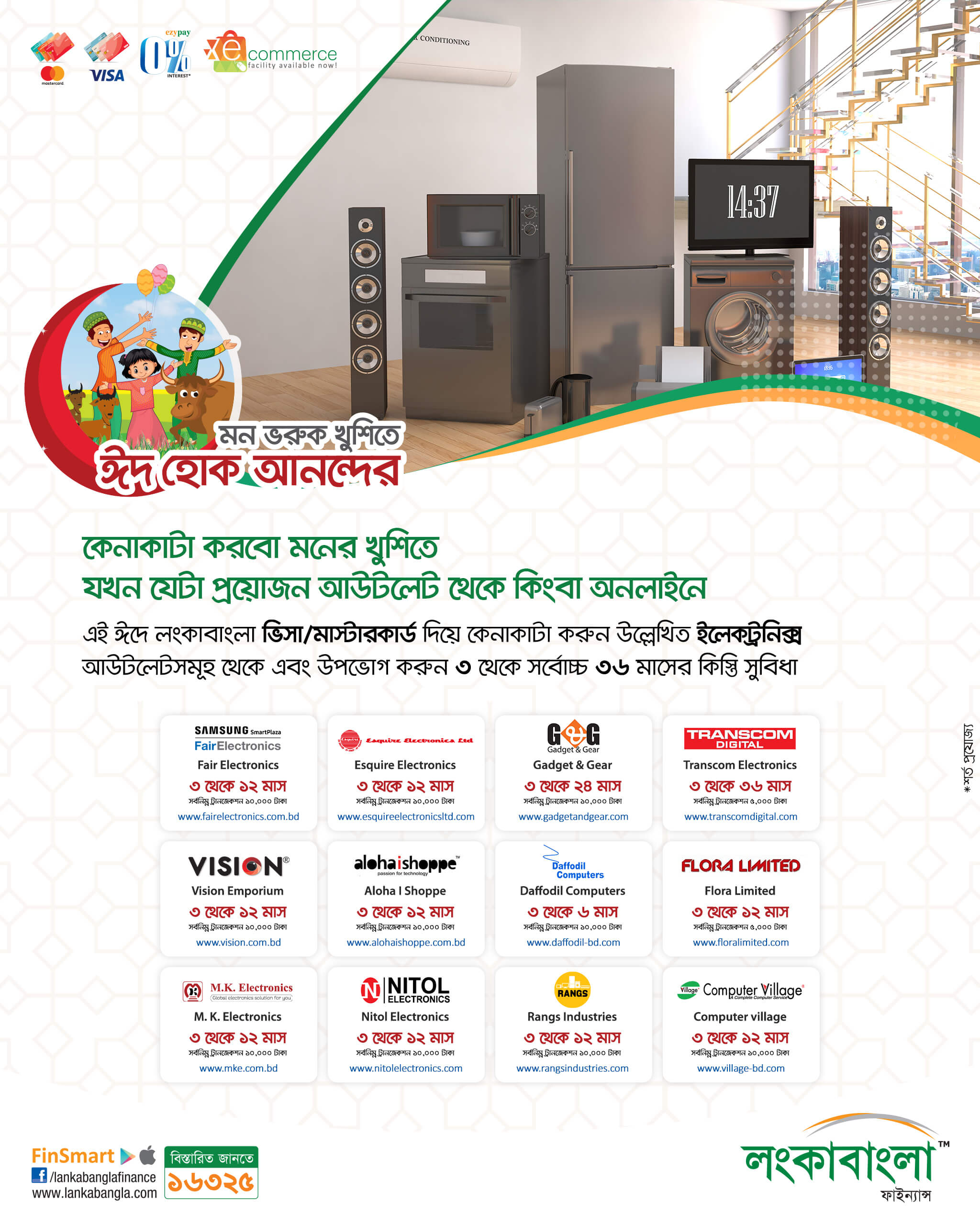 Eid Ul Adha Electronics EDM-2