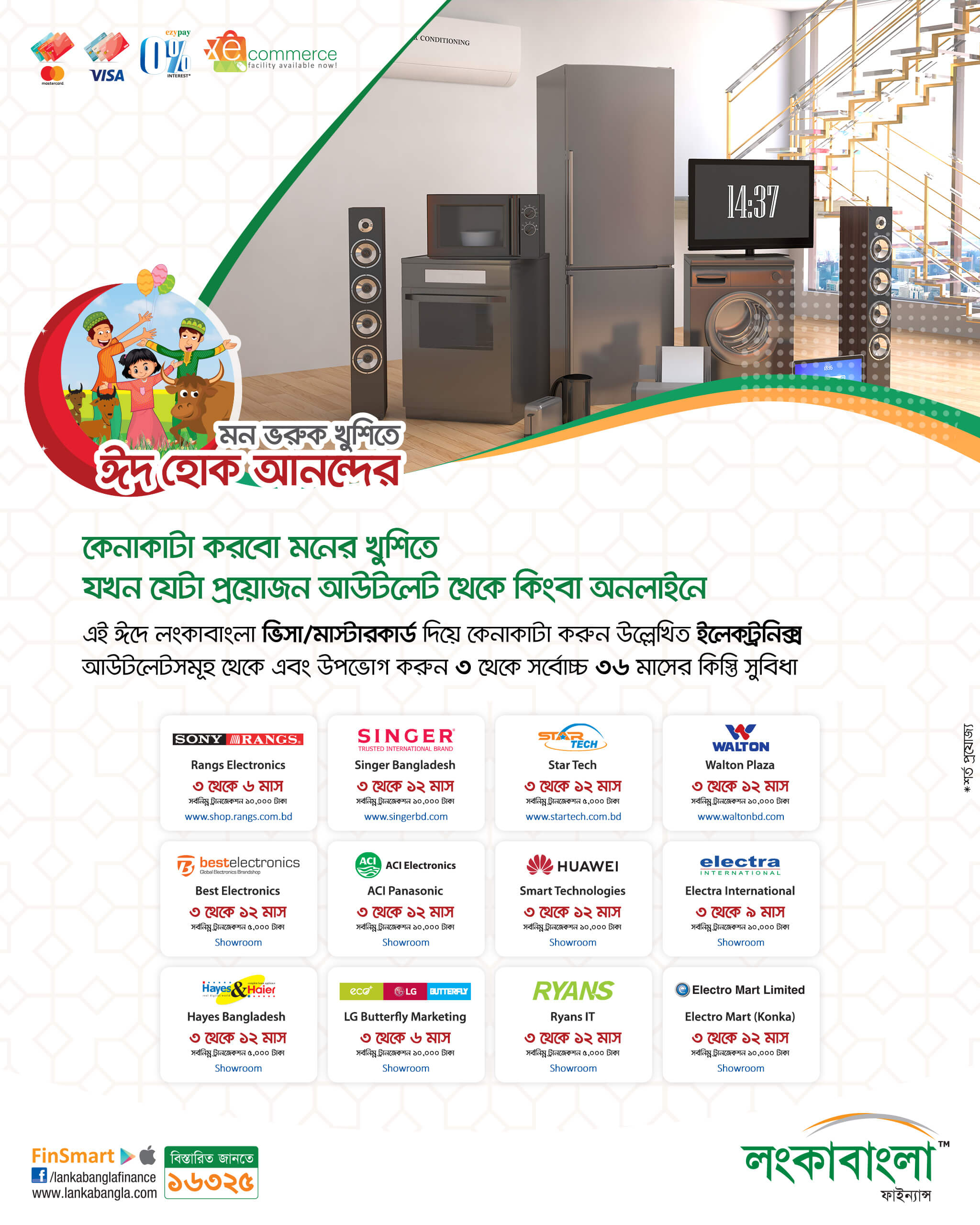 Eid Ul Adha Electronics EDM-1