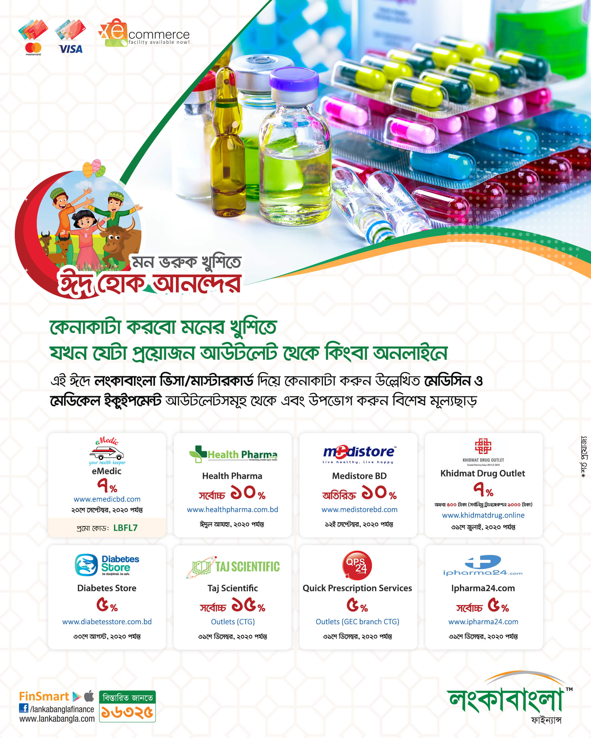 Eid Ul Adha Medicine & Medical Equipment offer