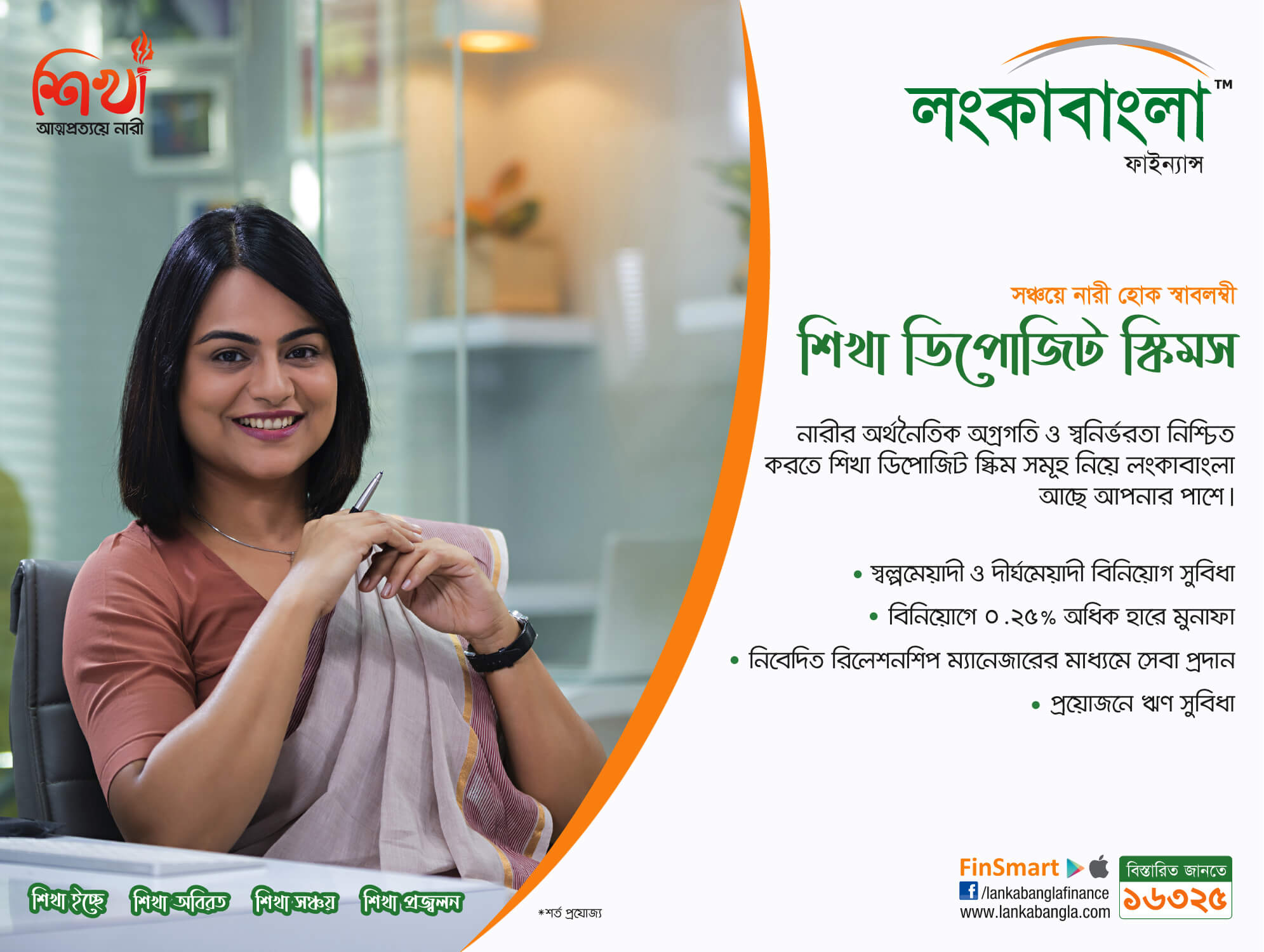 Shikha Deposit Scheme Post