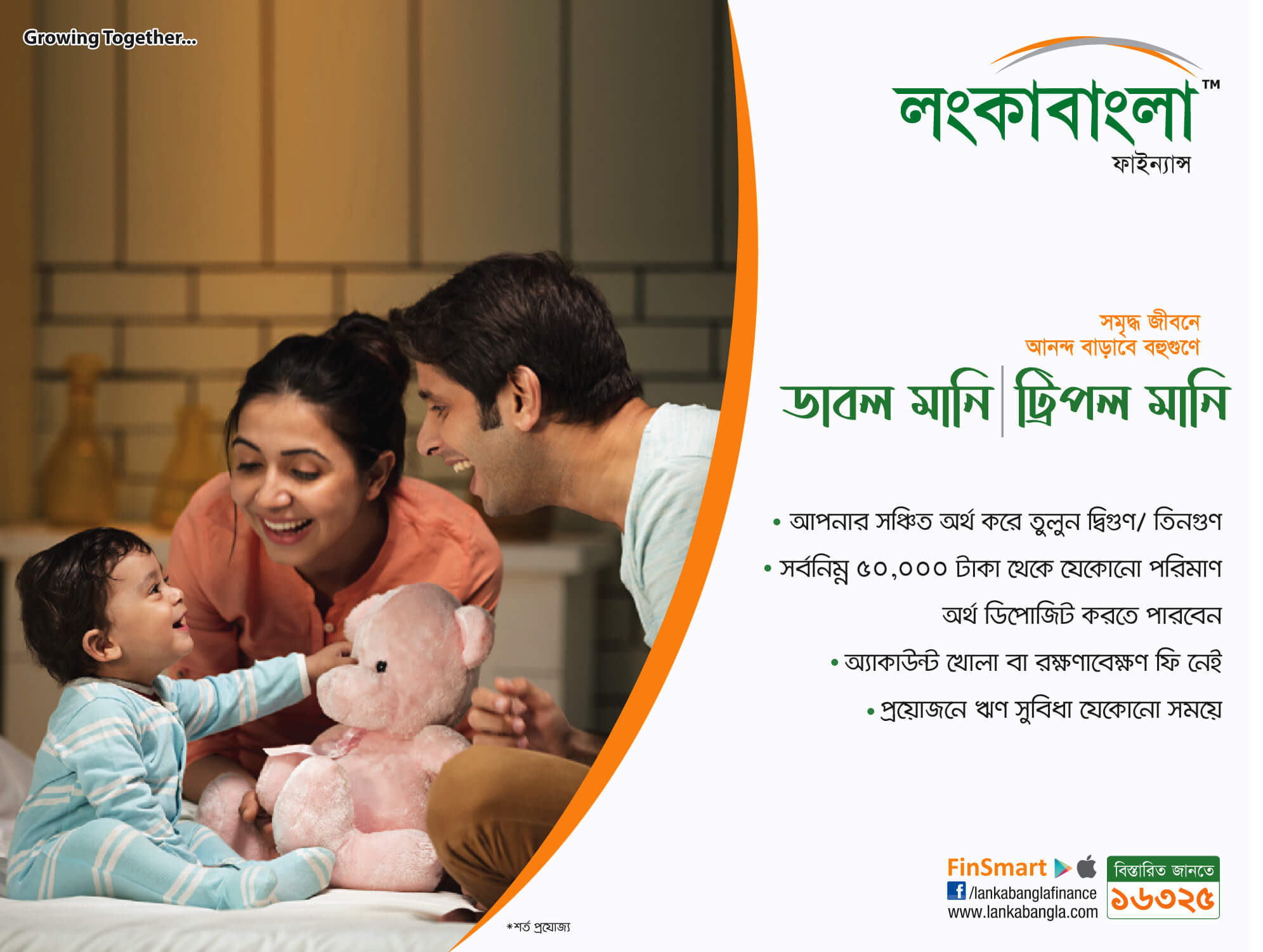 LBFL Double-Triple Money Deposit Scheme