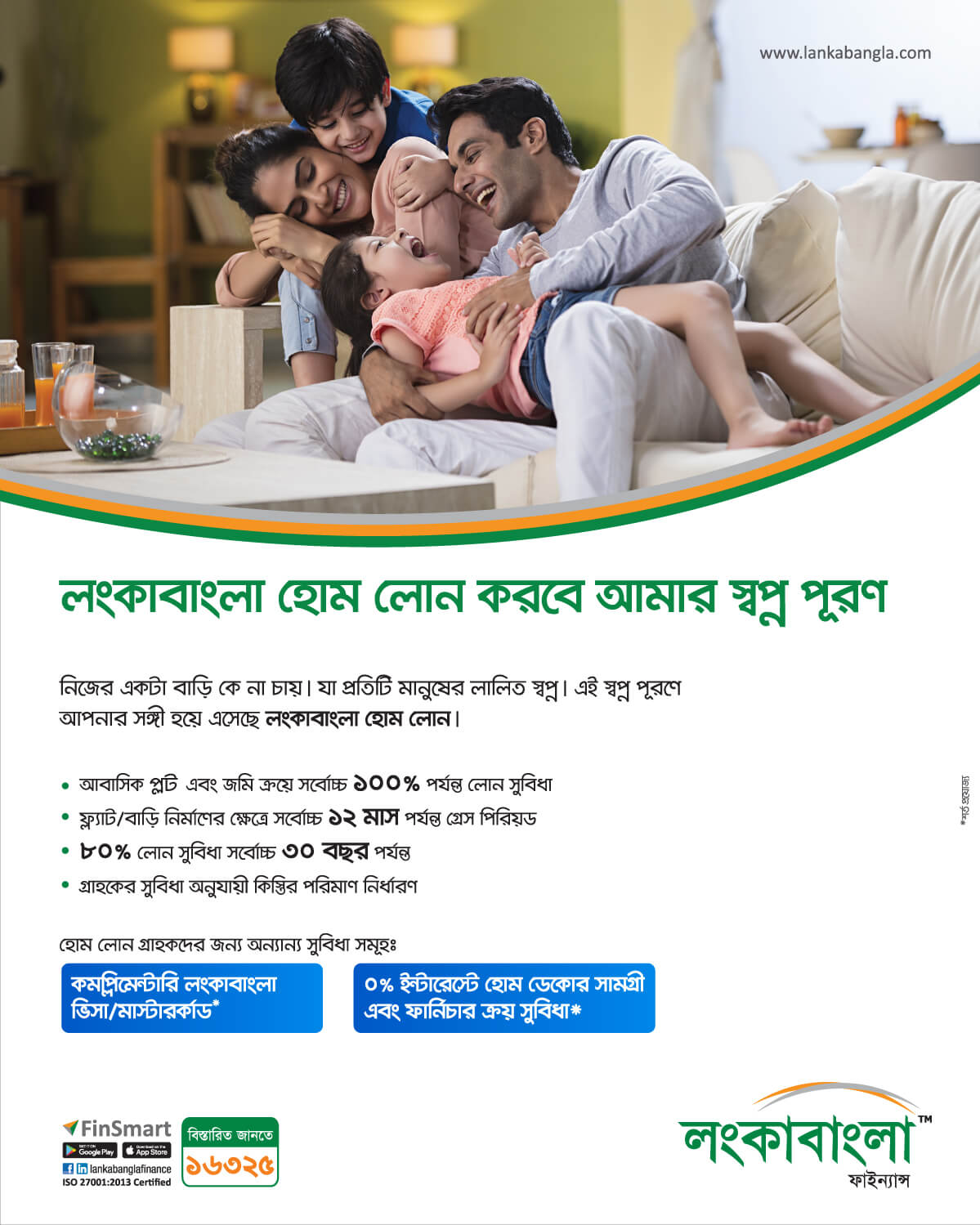 LBFL Home Loan EDM