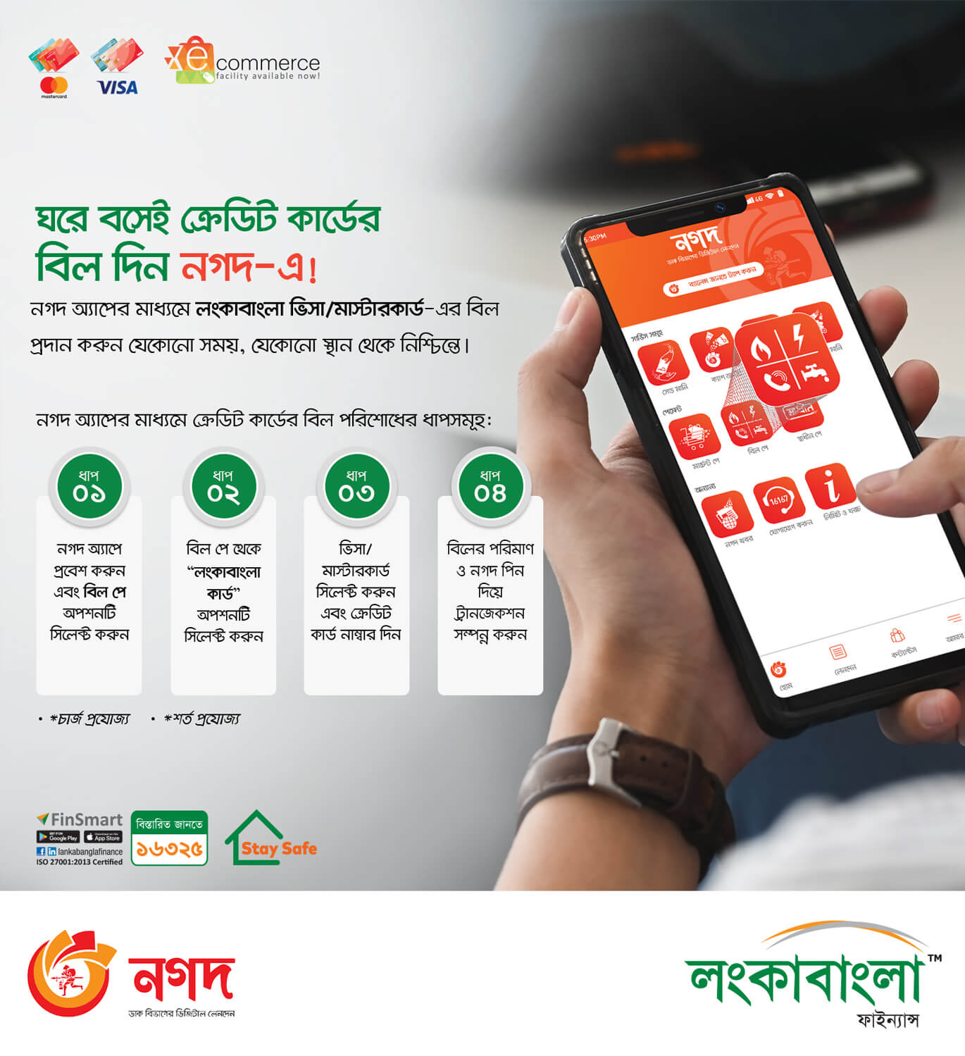 Pay your Credit Card bill from home through Nagad app