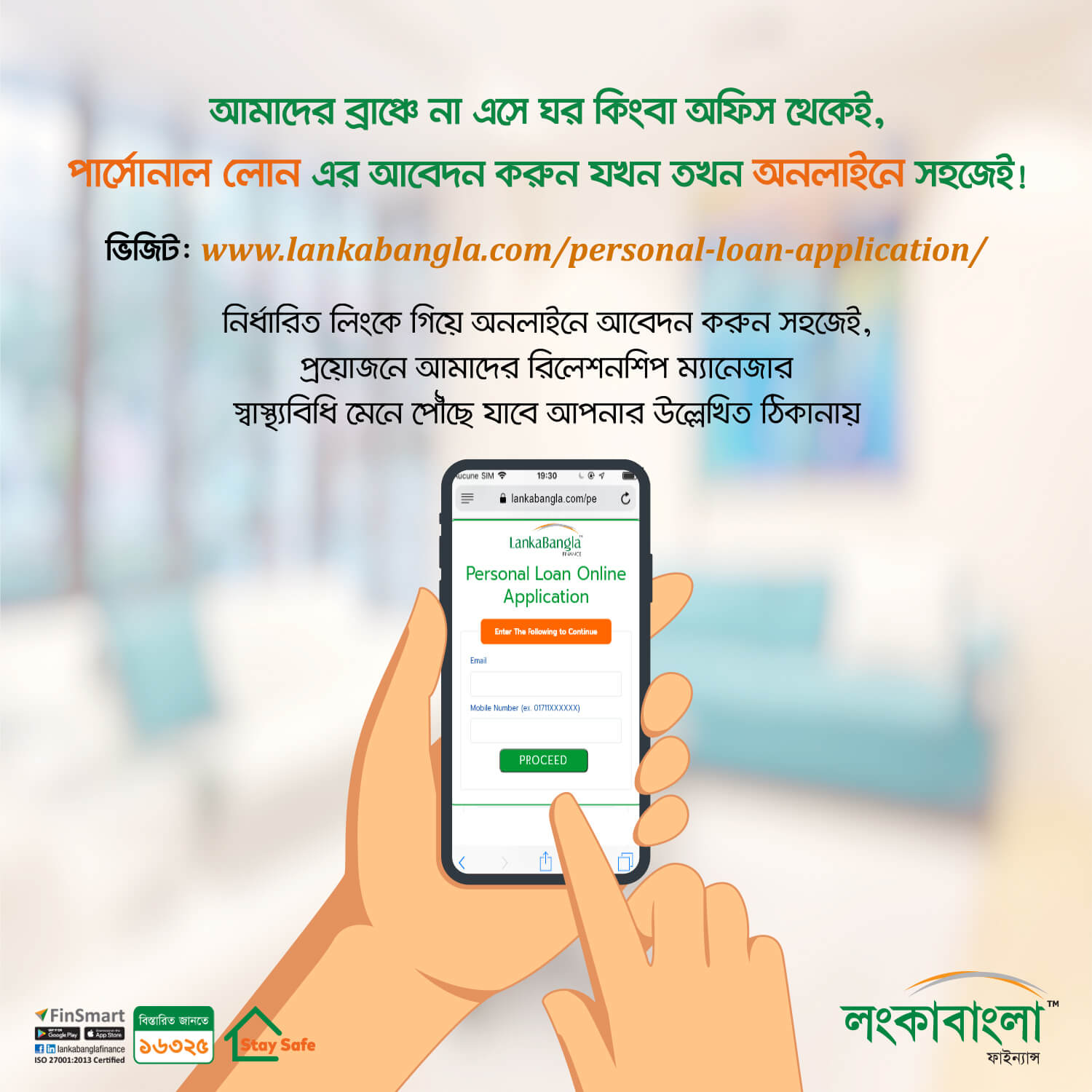 LBFL Online Personal Loan Application