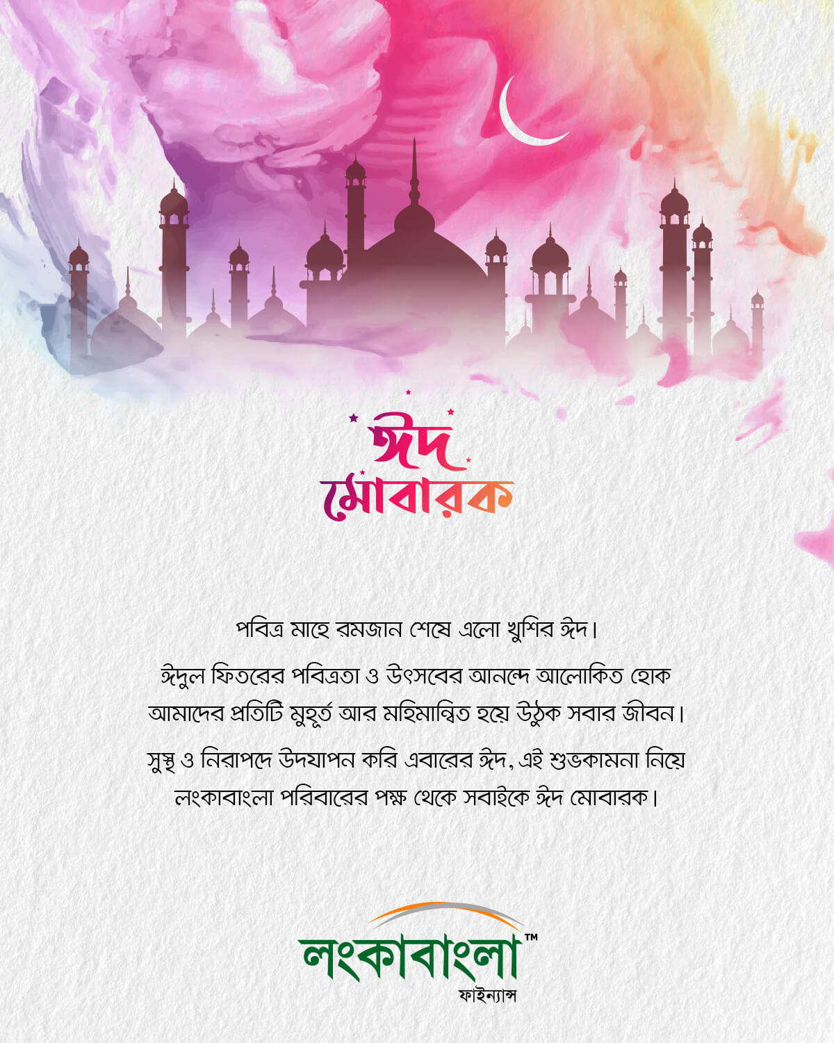 LBFL Eid Greetings