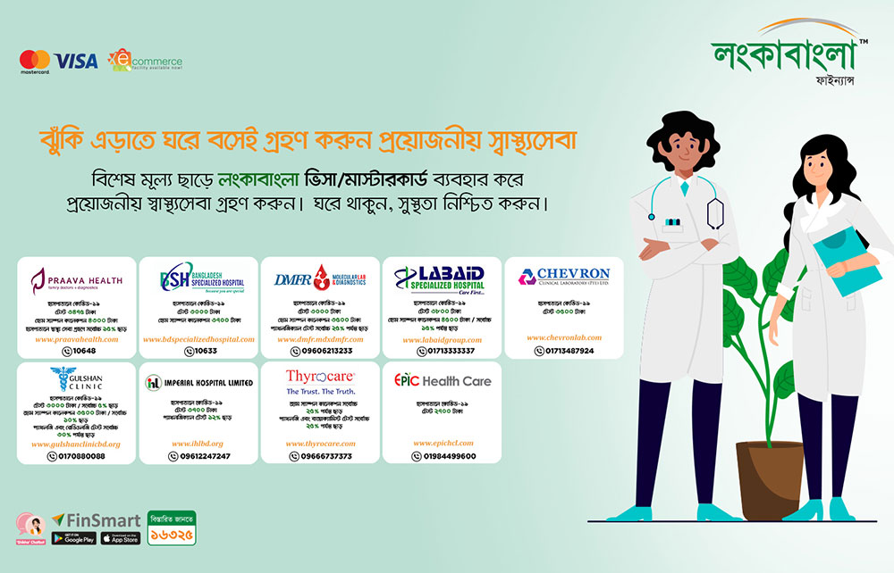 Hospital and Home Covid Test Discount
