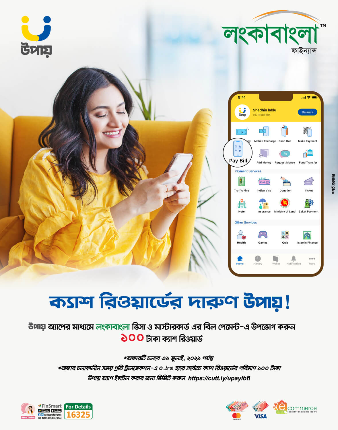 Enjoy Cash Reward with Upay App