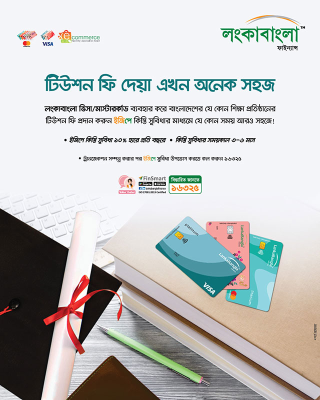 Tuition Fees