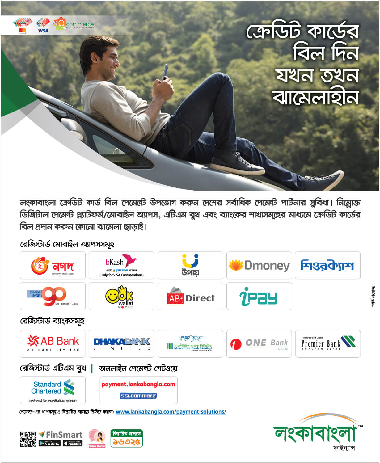 LBFL Credit Card Bill Payment Gateway