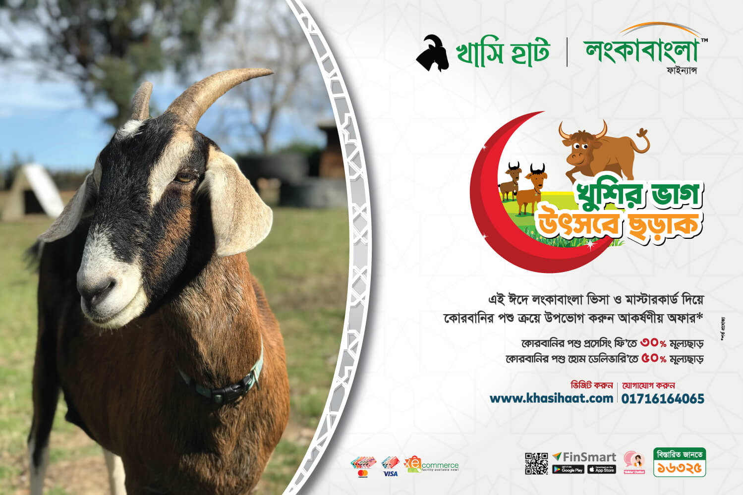 LBFL Eid Ul Adha Cattle Offer at Khashihaat