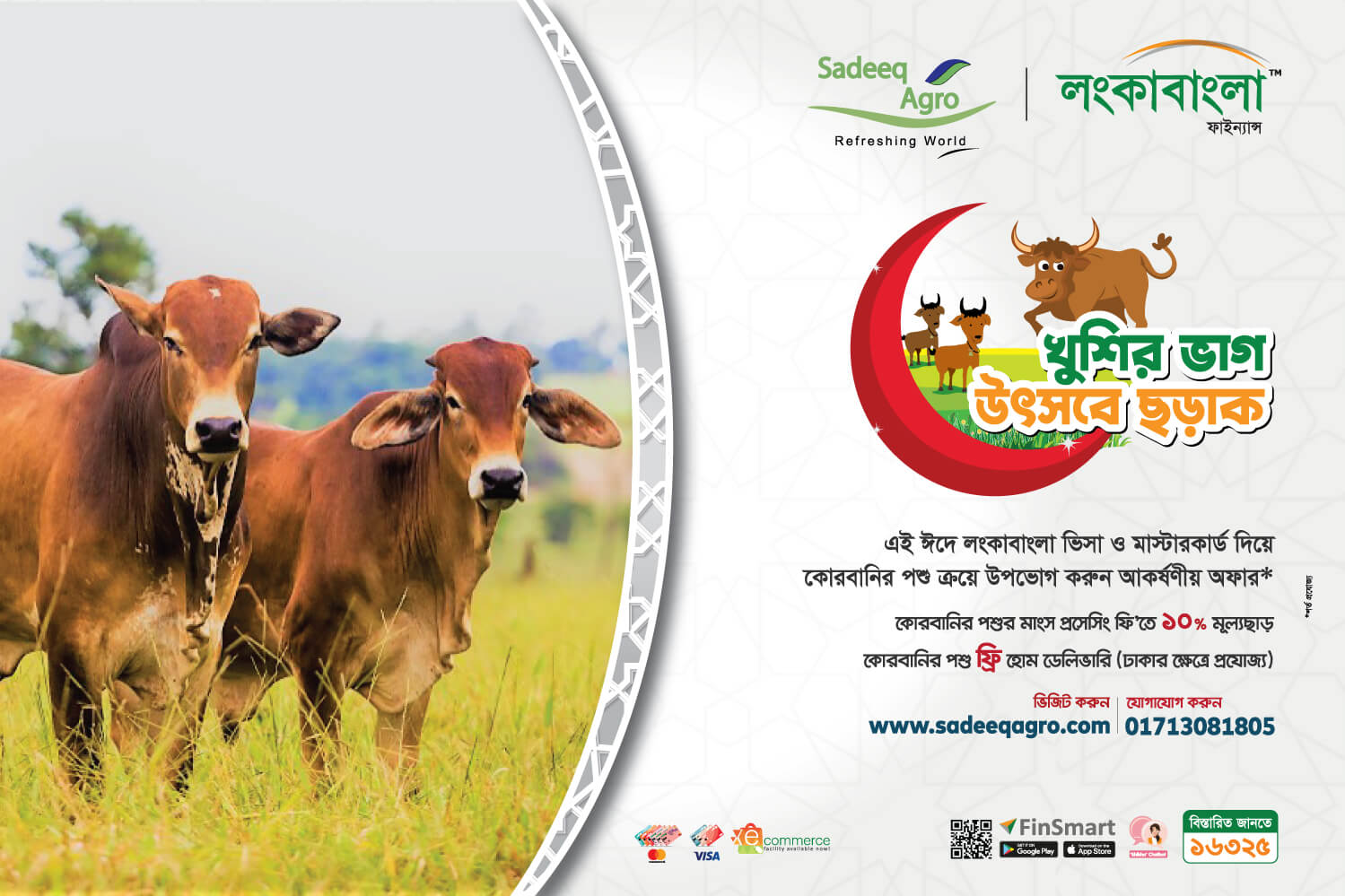 LBFL Eid Ul Adha Cattle Offer at Sadeeq Agro