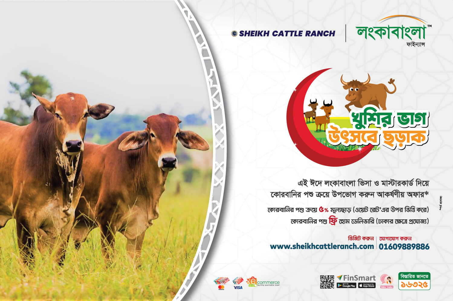 LBFL Eid Ul Adha Cattle Offer at Sheikh Cattle