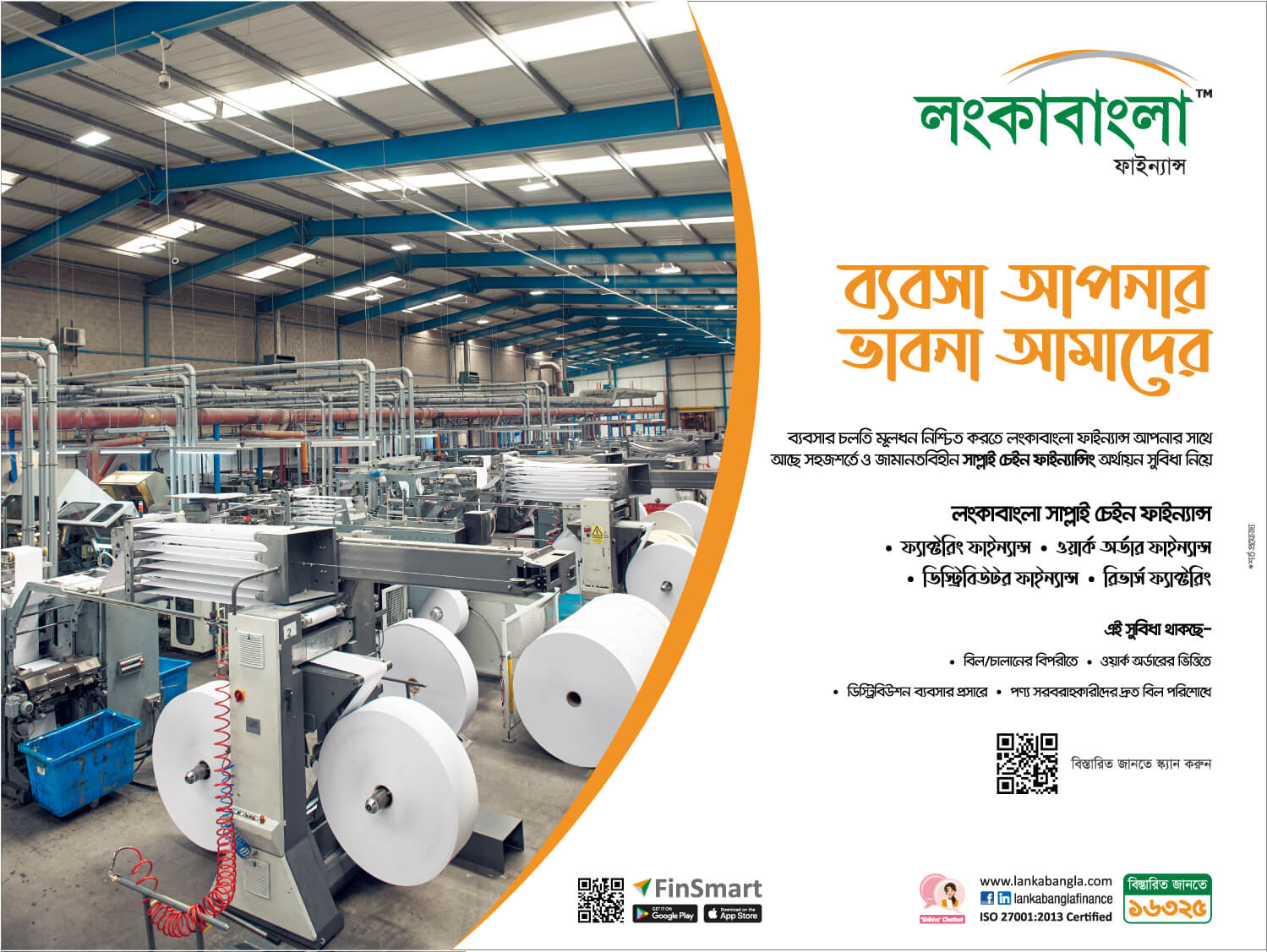 Factoring-EDM-Paper-Production-Factory-Business