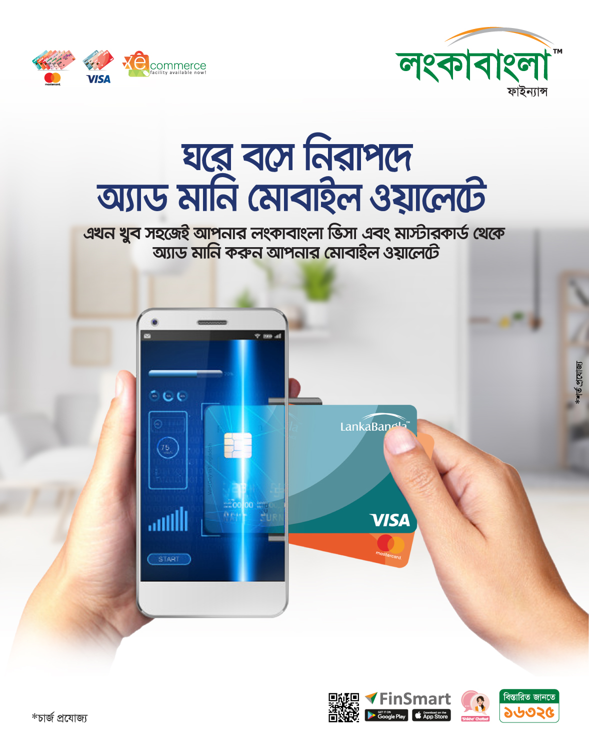 LBFL Add Money to Mobile Wallet