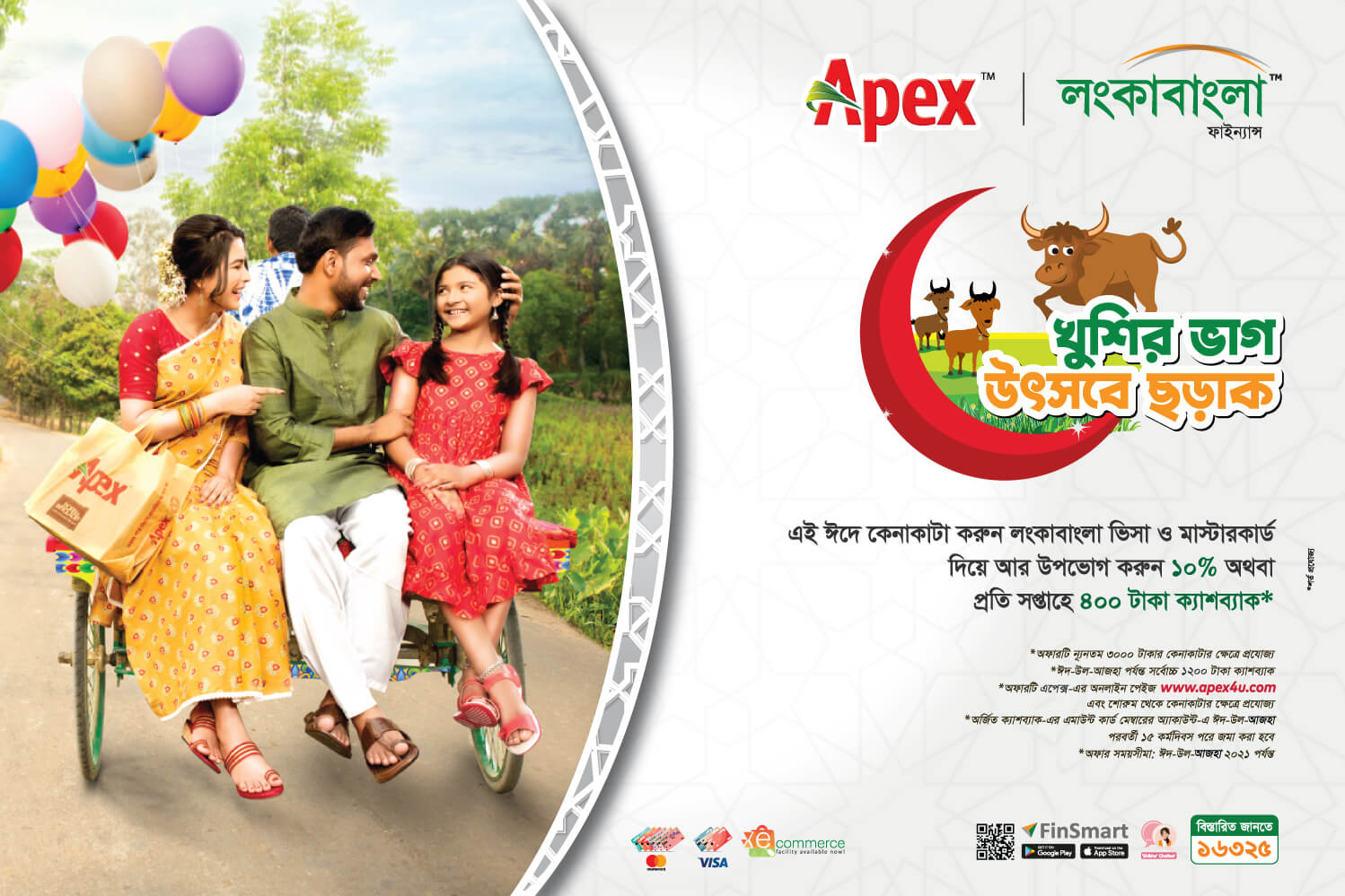 LBFL Eid Ul Adha Special Offer at Apex