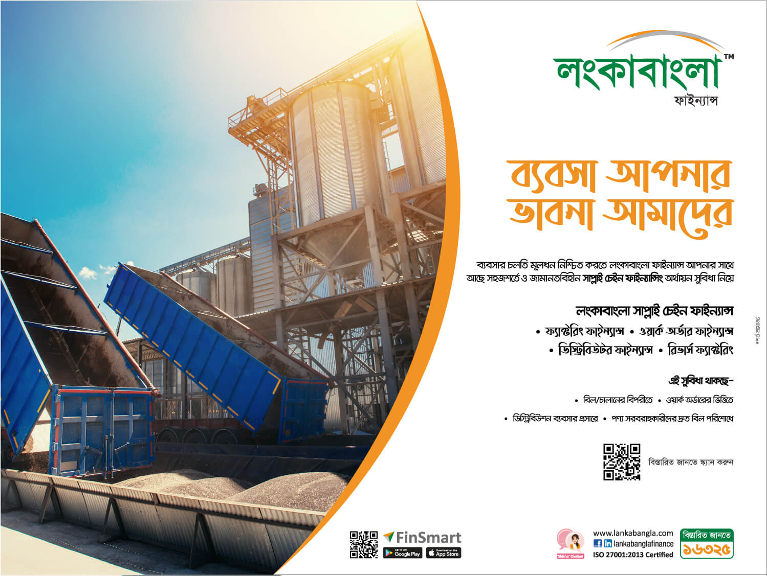 LBFL Supply Chain Finance EDM-Feed Mill Business