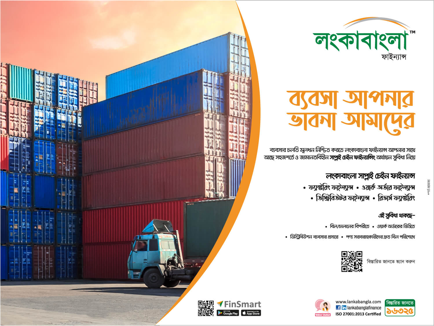 LBFL Supply Chain Finance EDM-Warehouse Business