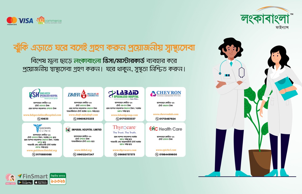 LBFL Healthcare Offer