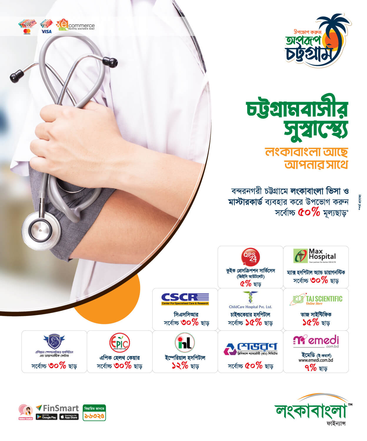 LBFL Healthcare Offer in Chattogram
