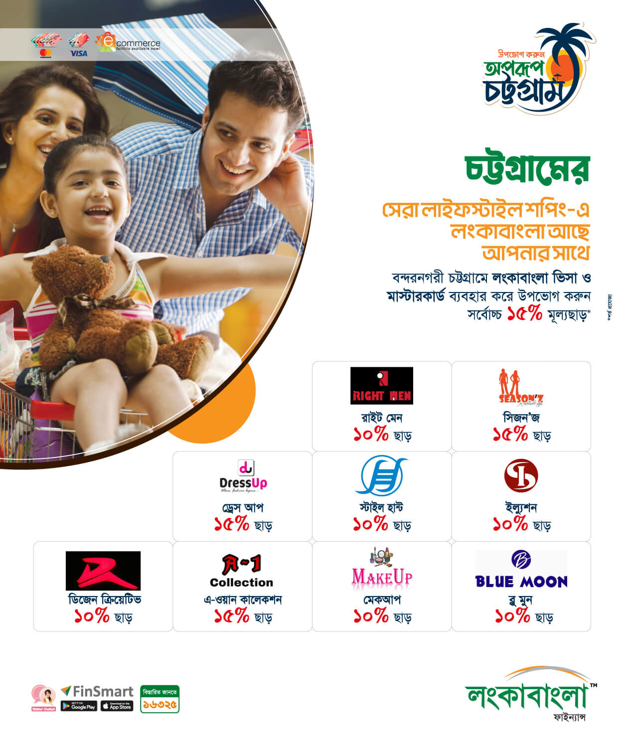 Lifestyle Offer in Chattogram