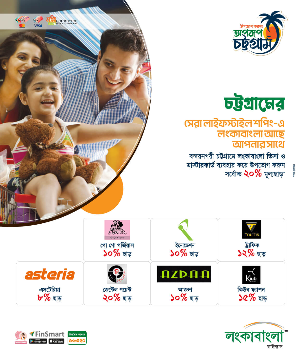 Lifestyle Offer in Chattogram