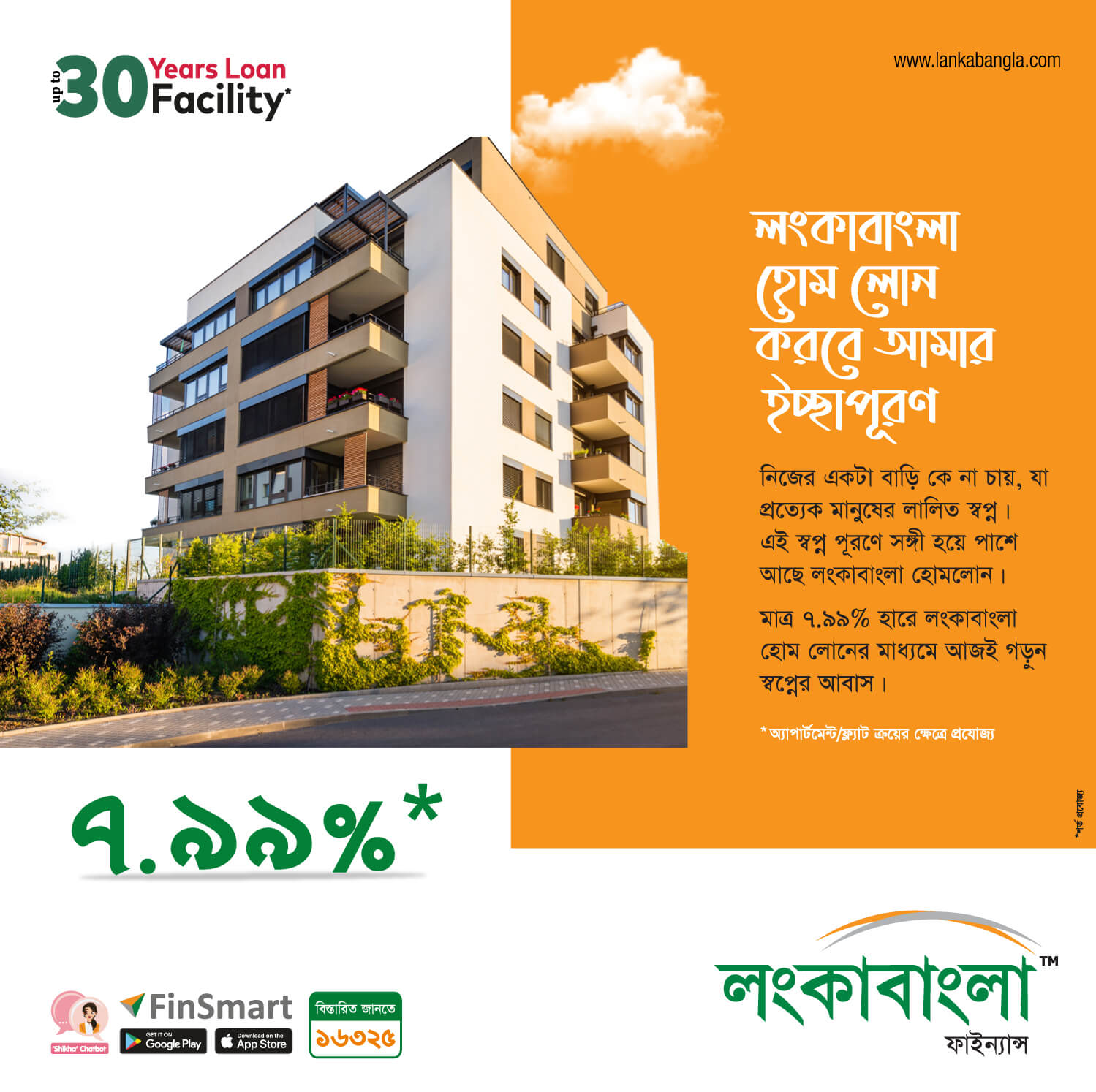 LankaBangla Home Loan EDM