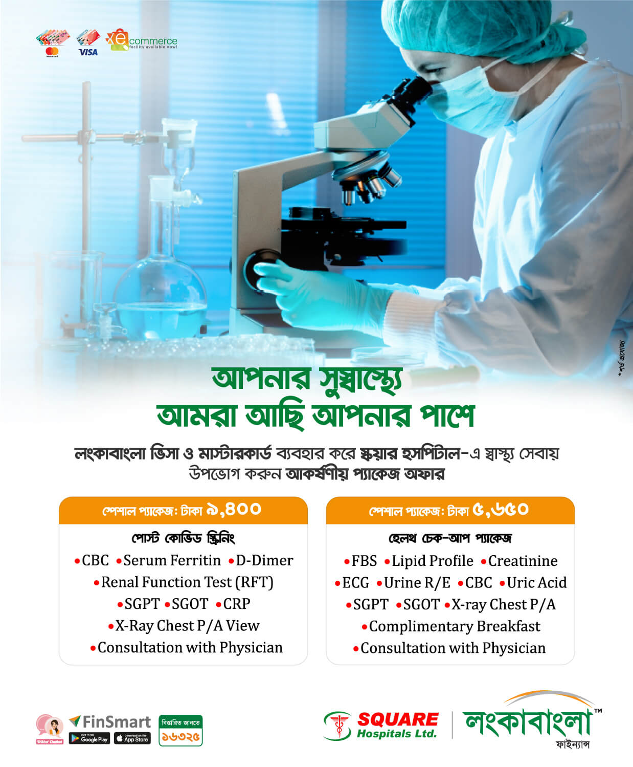 LBFL Healthcare Offer at Square Hospitals Ltd.