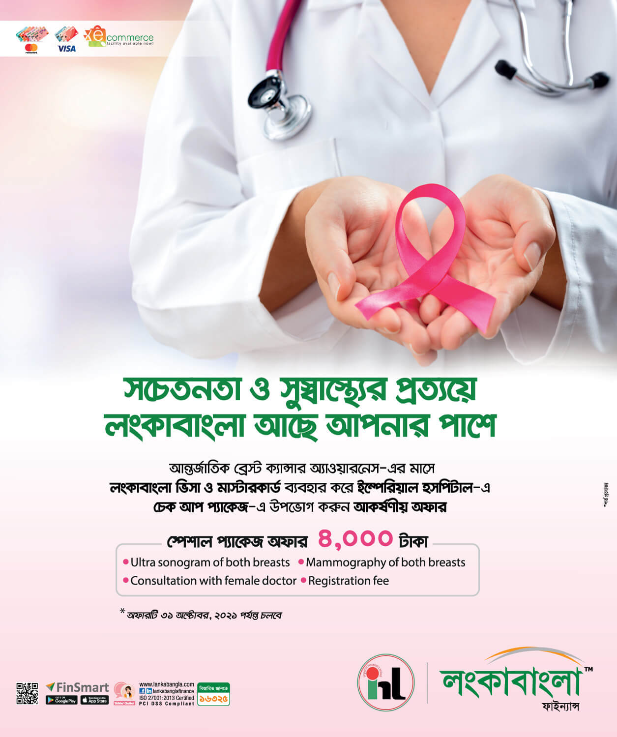 LBFL Healthcare Offer at Imperial Hospital