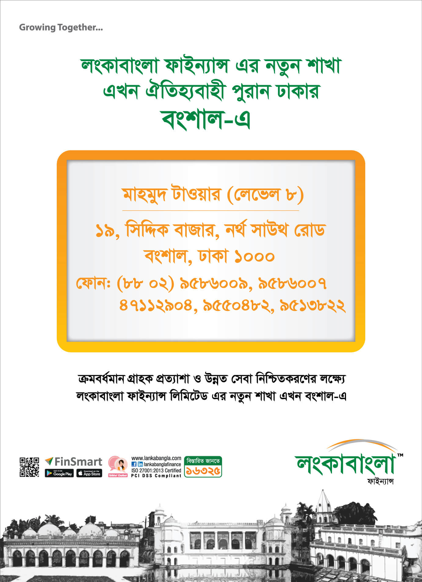 LBFL Bangshal Branch Launching