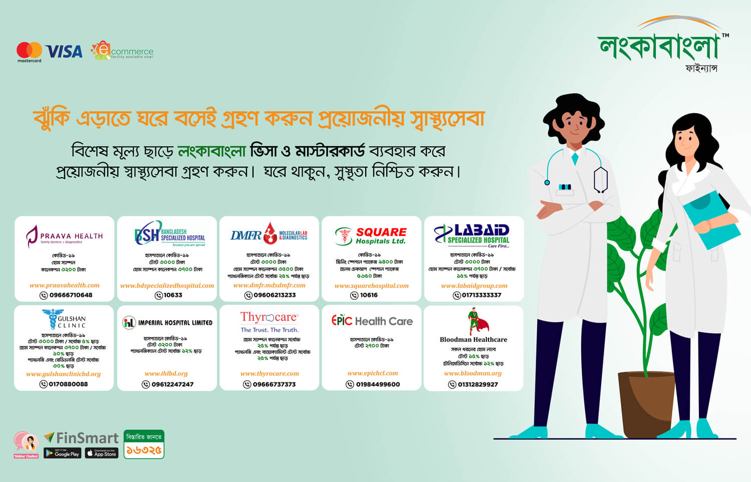 LBFL Healthcare Offer