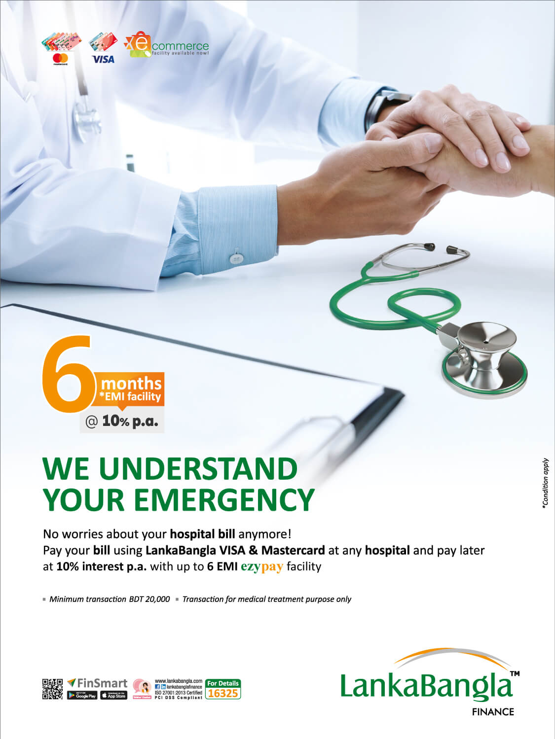 We Understand Your Emergency