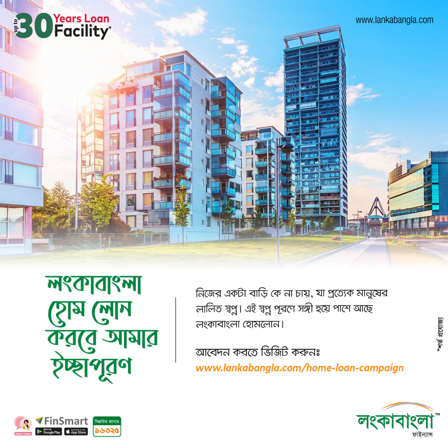 LBFL Home Loan Campaign