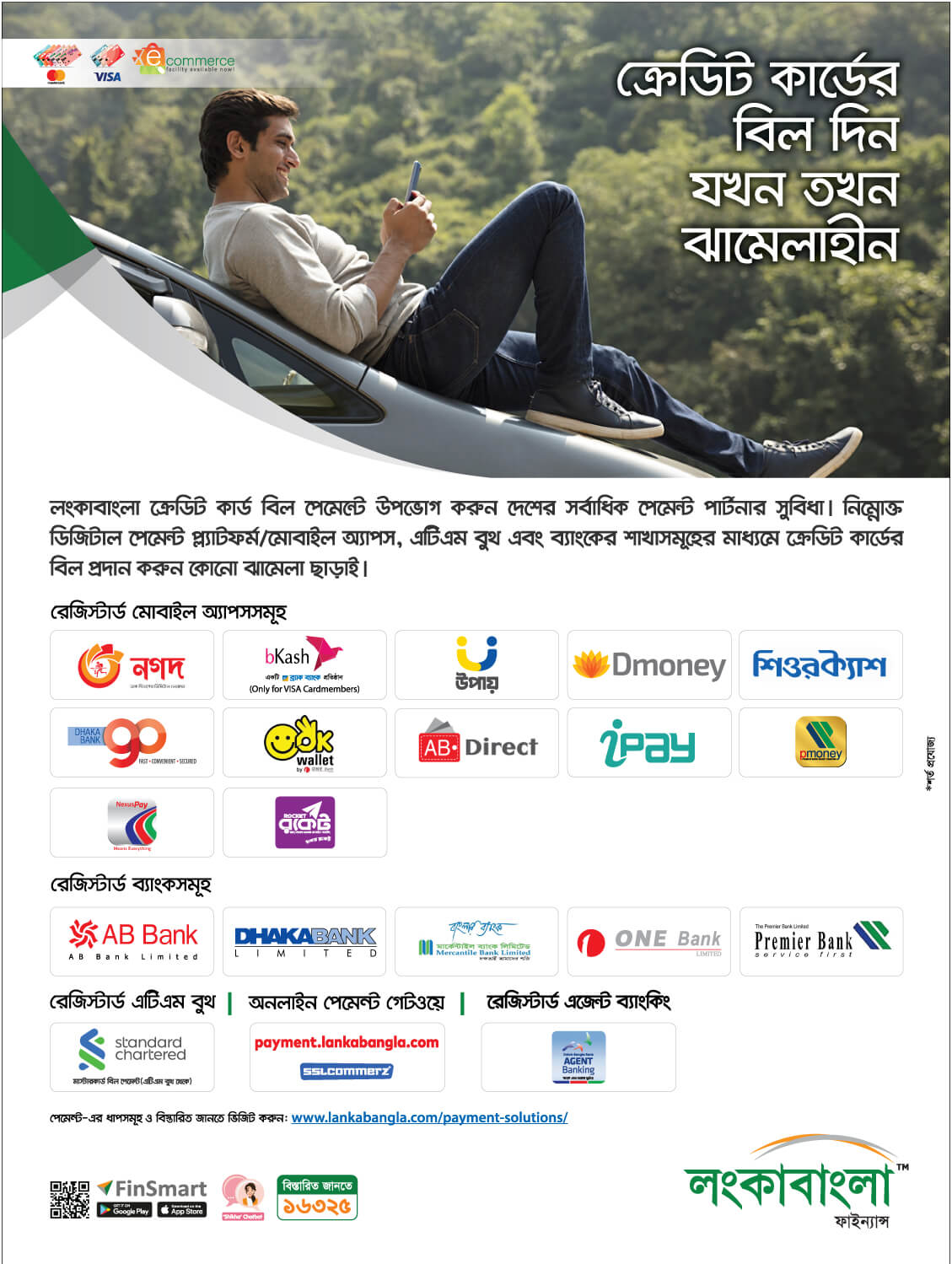 LBFL Credit Card Bill Payment