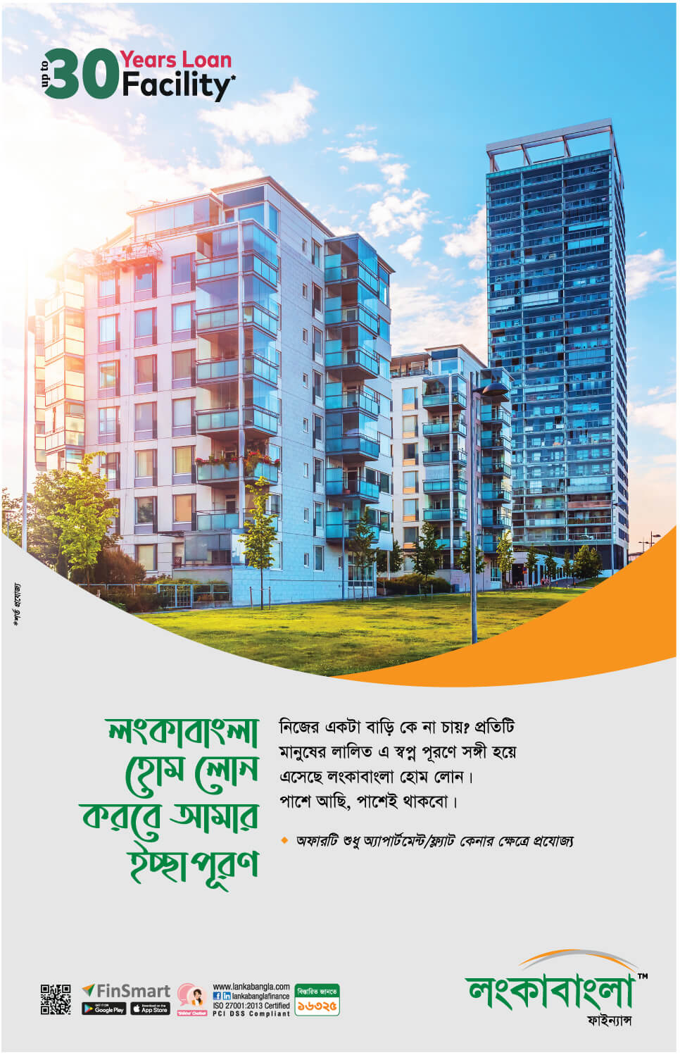 LBFL Home Loan EDM