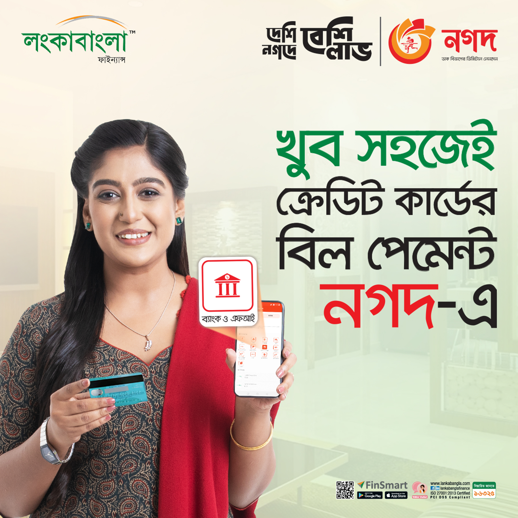 LBFL Credit Card Bill Payment With Nagad