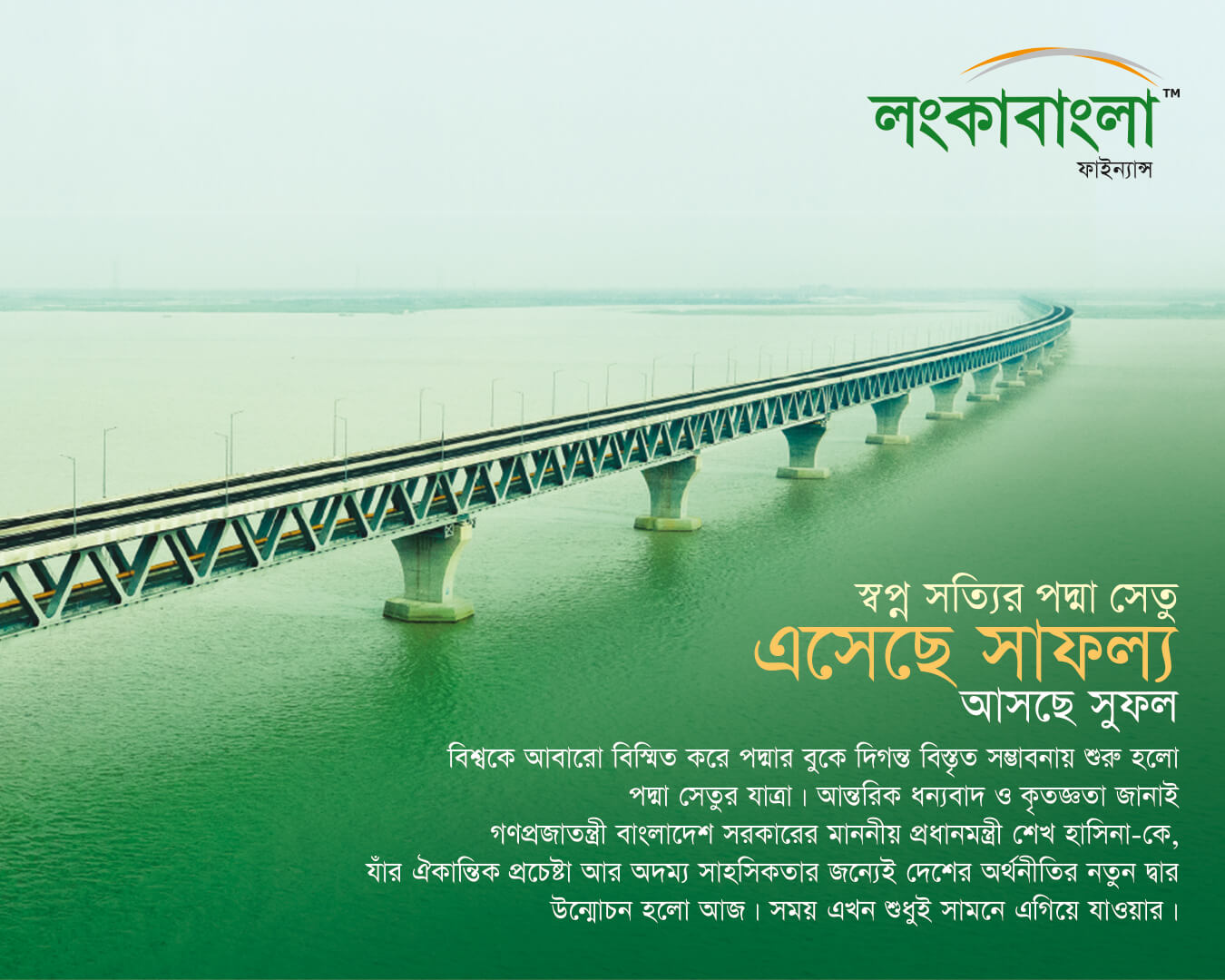 Padma Bridge Inaguration