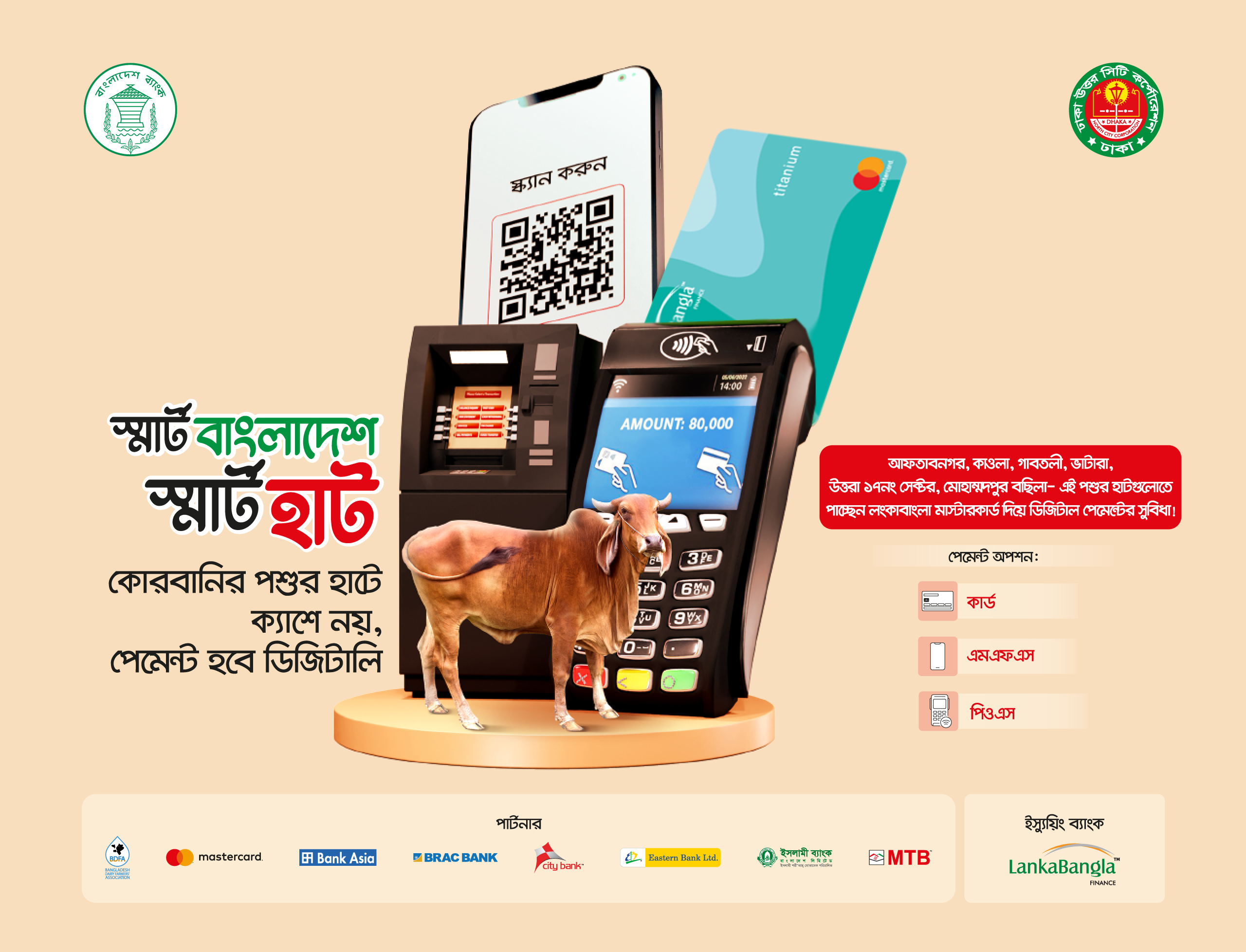 LBFL Smart Bangladesh Smart Haat Artwork