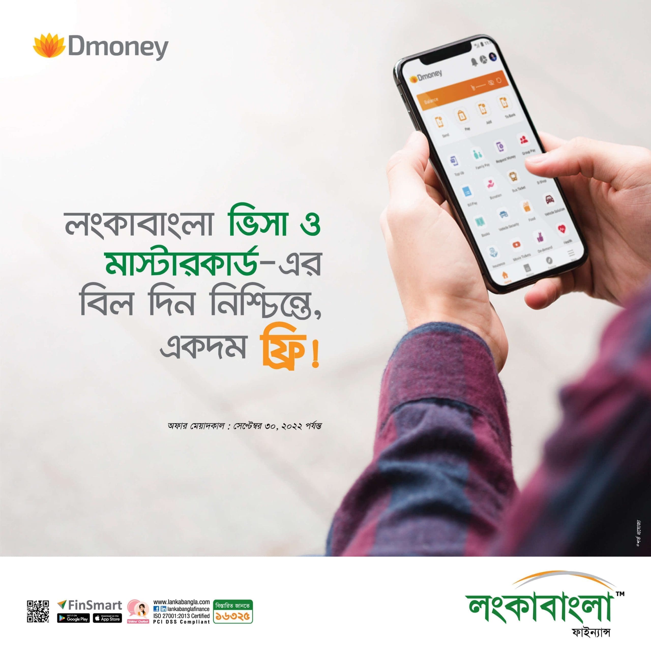 Dmoney Credit Card Bill Payment