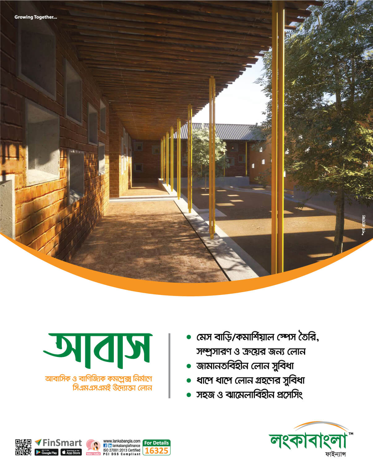 CMSME Loan Abash