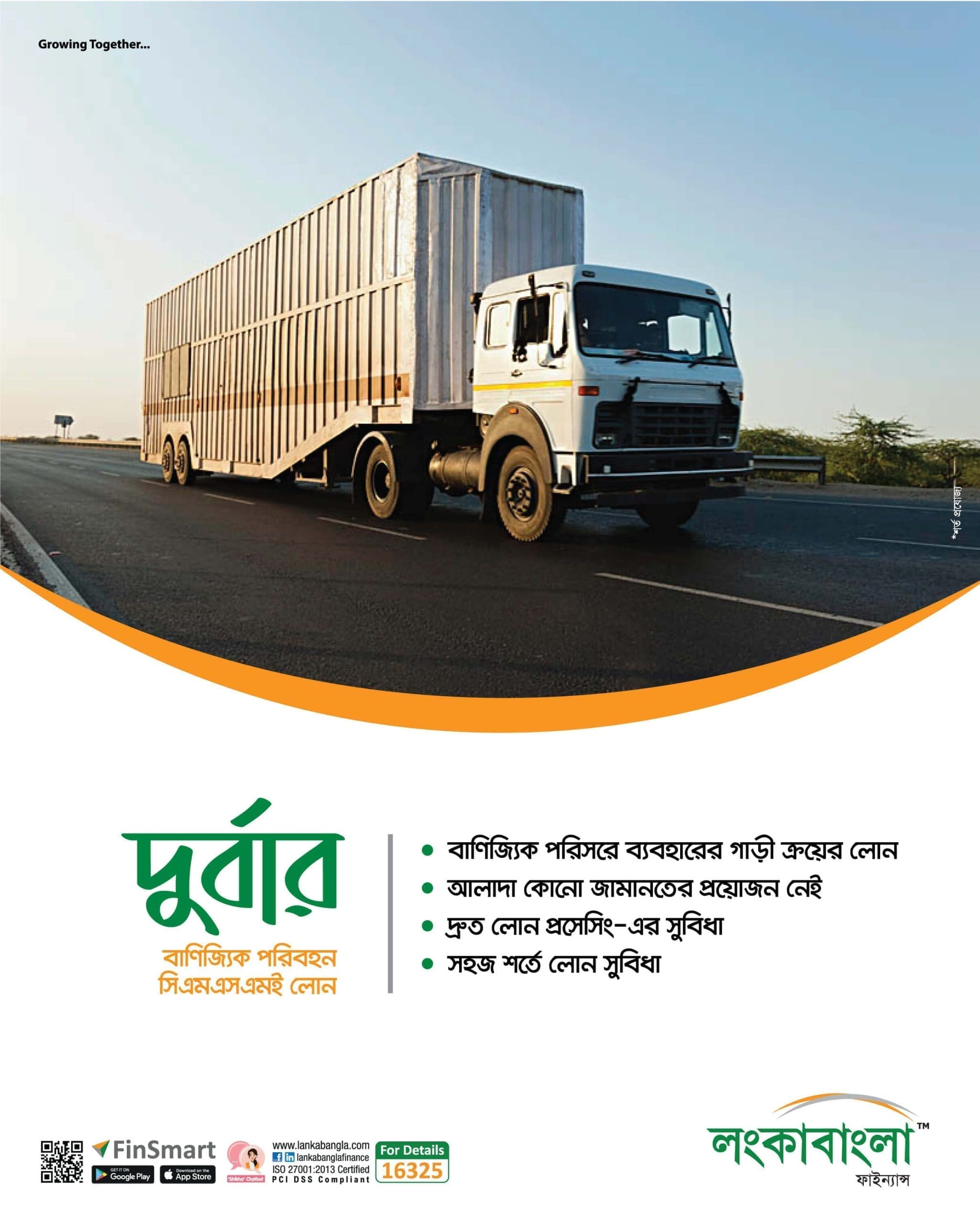 Durbar CMSME Loan