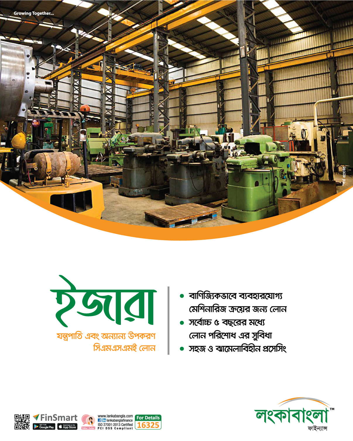CMSME Loan Ejara